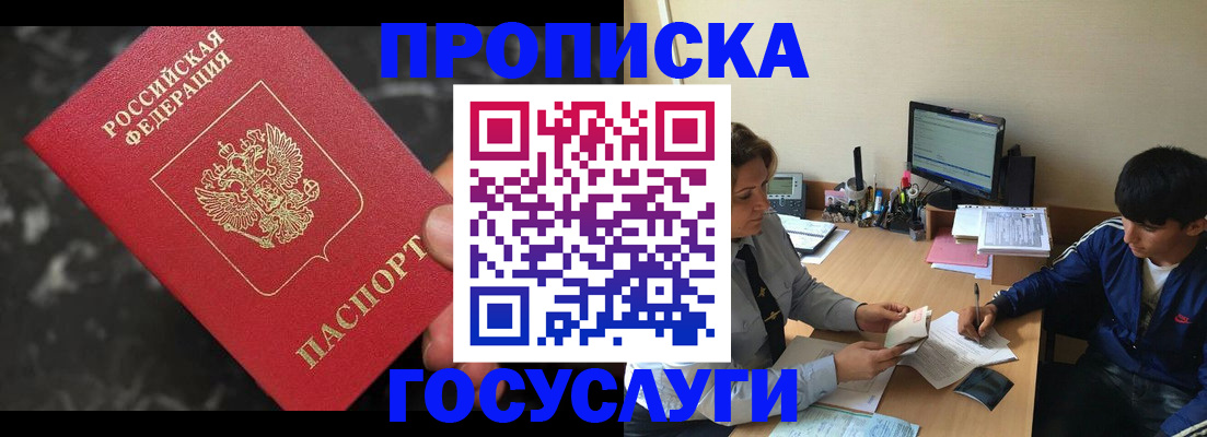 временная регистрация для всех в Кызыле