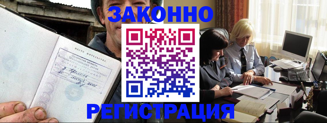 временная регистрация гарантия в Кызыле